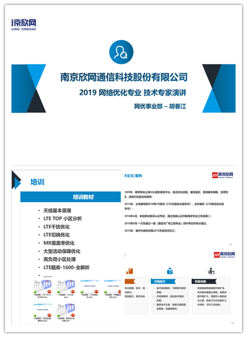 江南在线注册-江南（中国）
|江南在线注册-江南（中国）欣网|欣网通信