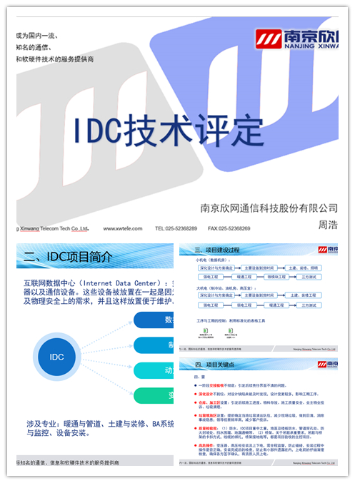 江南在线注册-江南（中国）
|江南在线注册-江南（中国）欣网|欣网通信