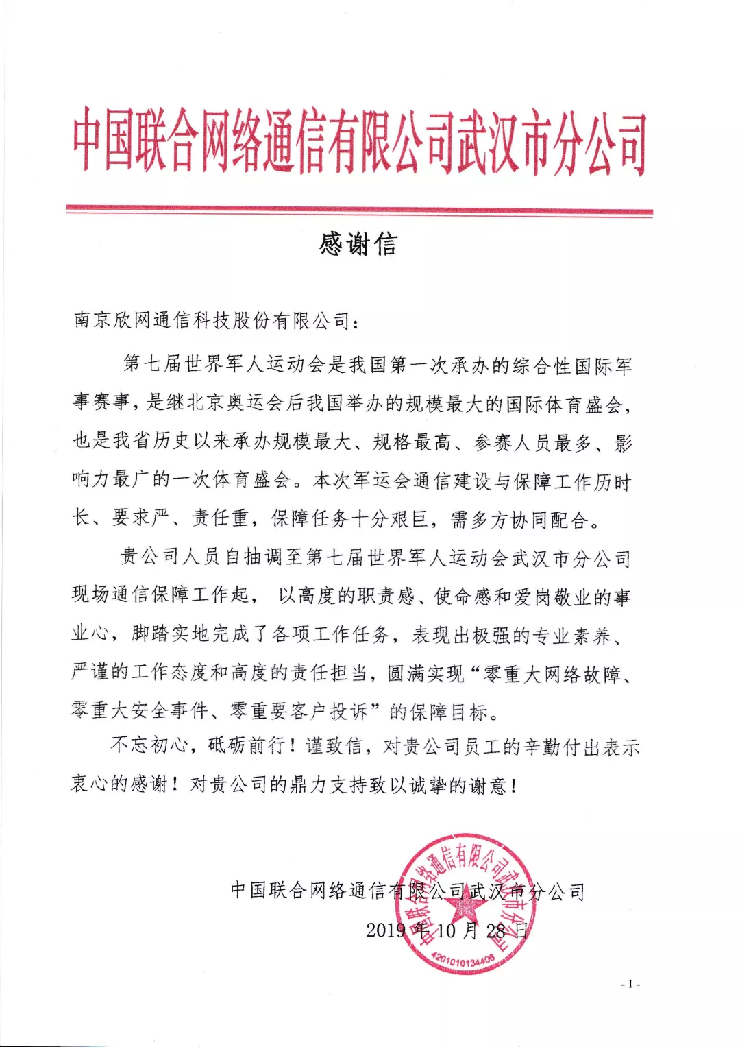 江南在线注册-江南（中国）
|江南在线注册-江南（中国）欣网|欣网通信