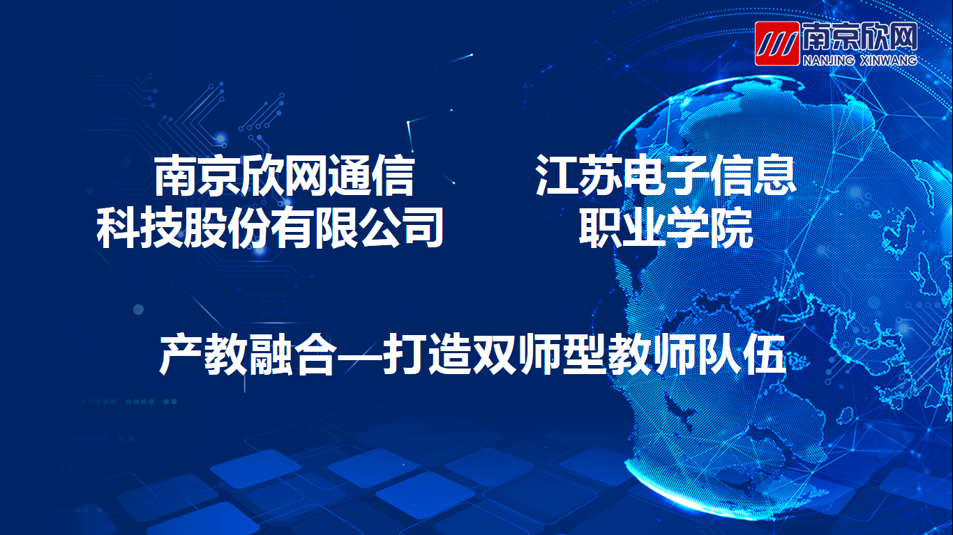 江南在线注册-江南（中国）
|江南在线注册-江南（中国）欣网|欣网通信