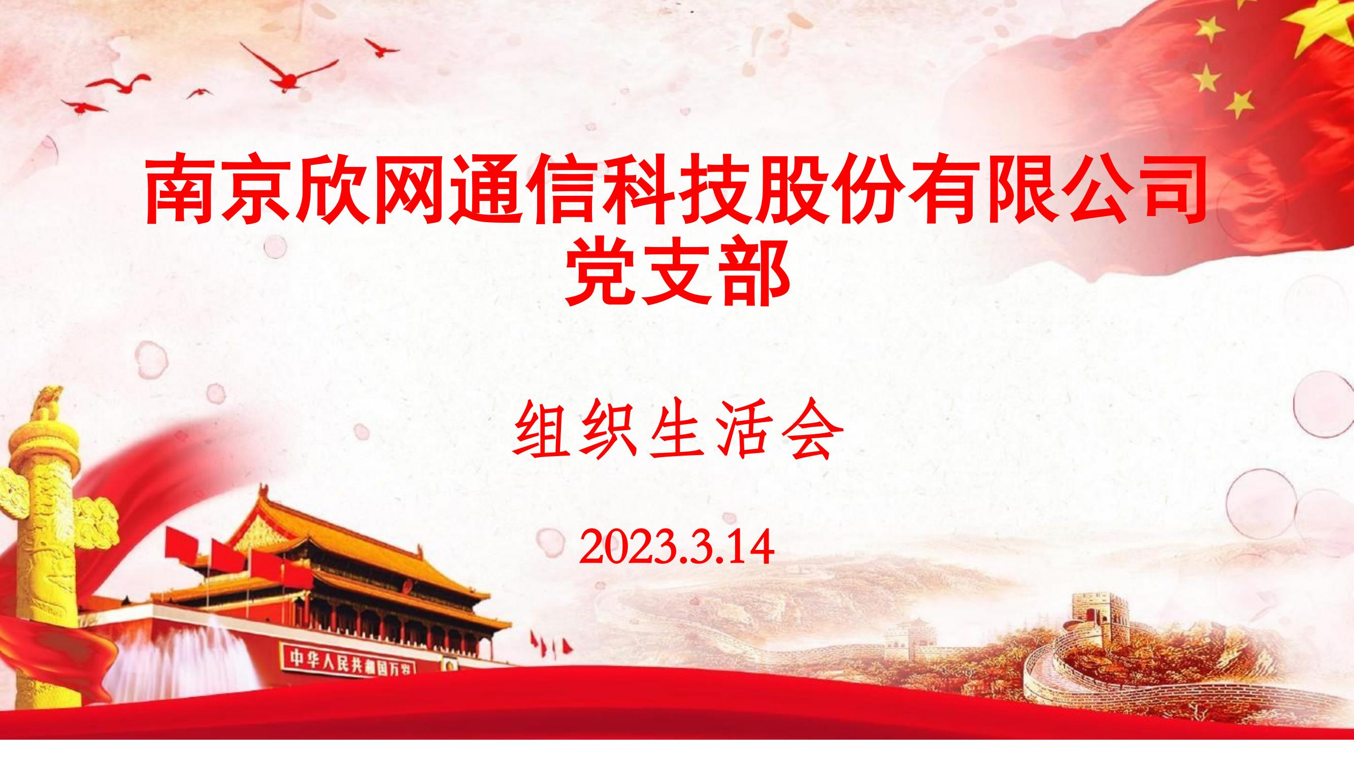 江南在线注册-江南（中国）
|江南在线注册-江南（中国）欣网|欣网通信