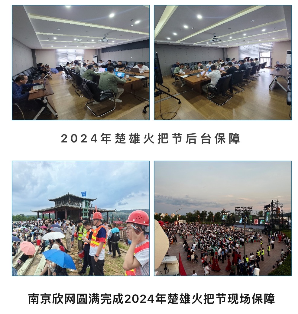 江南在线注册-江南（中国）
|江南在线注册-江南（中国）欣网|欣网通信